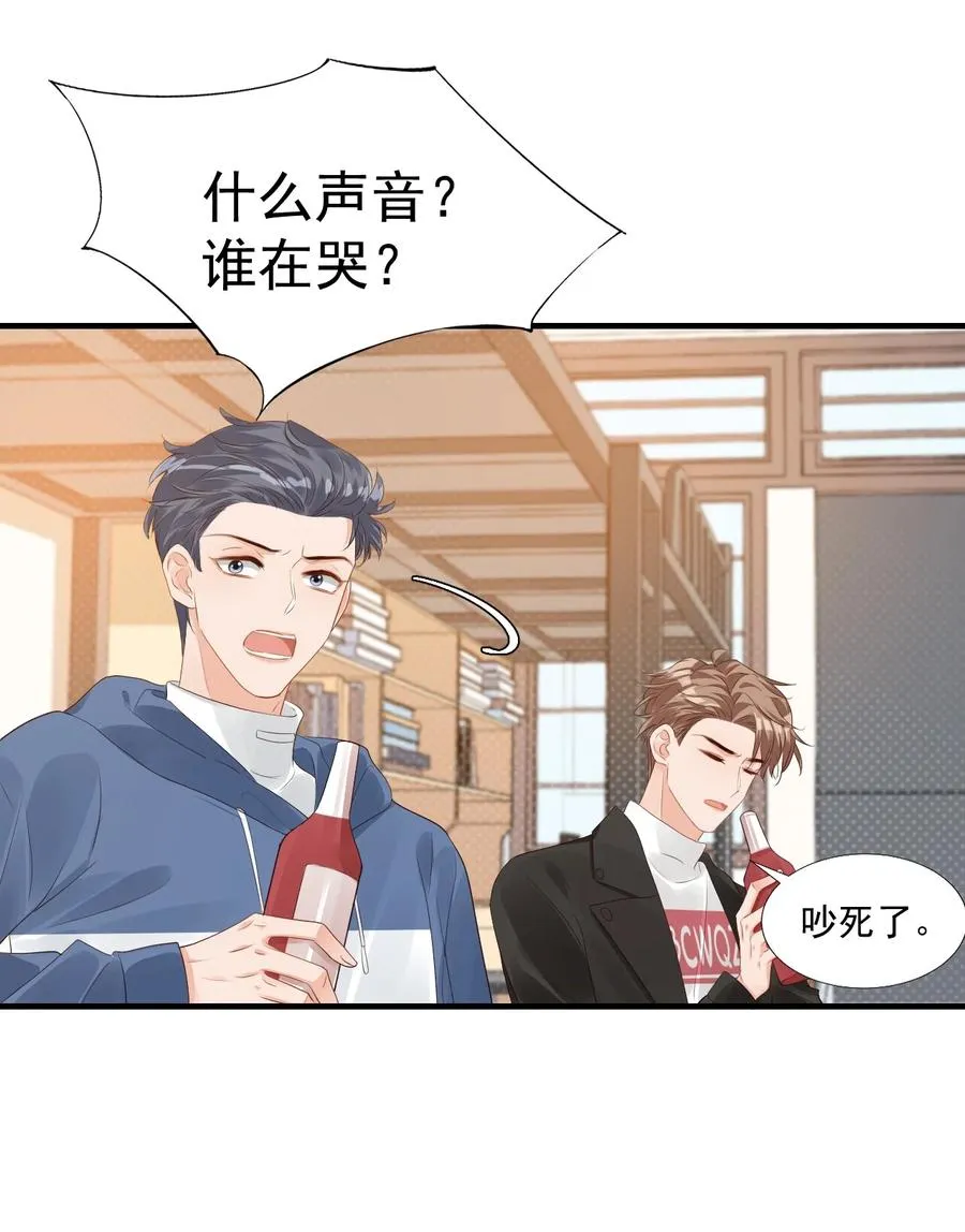 041 学长竟然为我做了这么多？！ 第44页