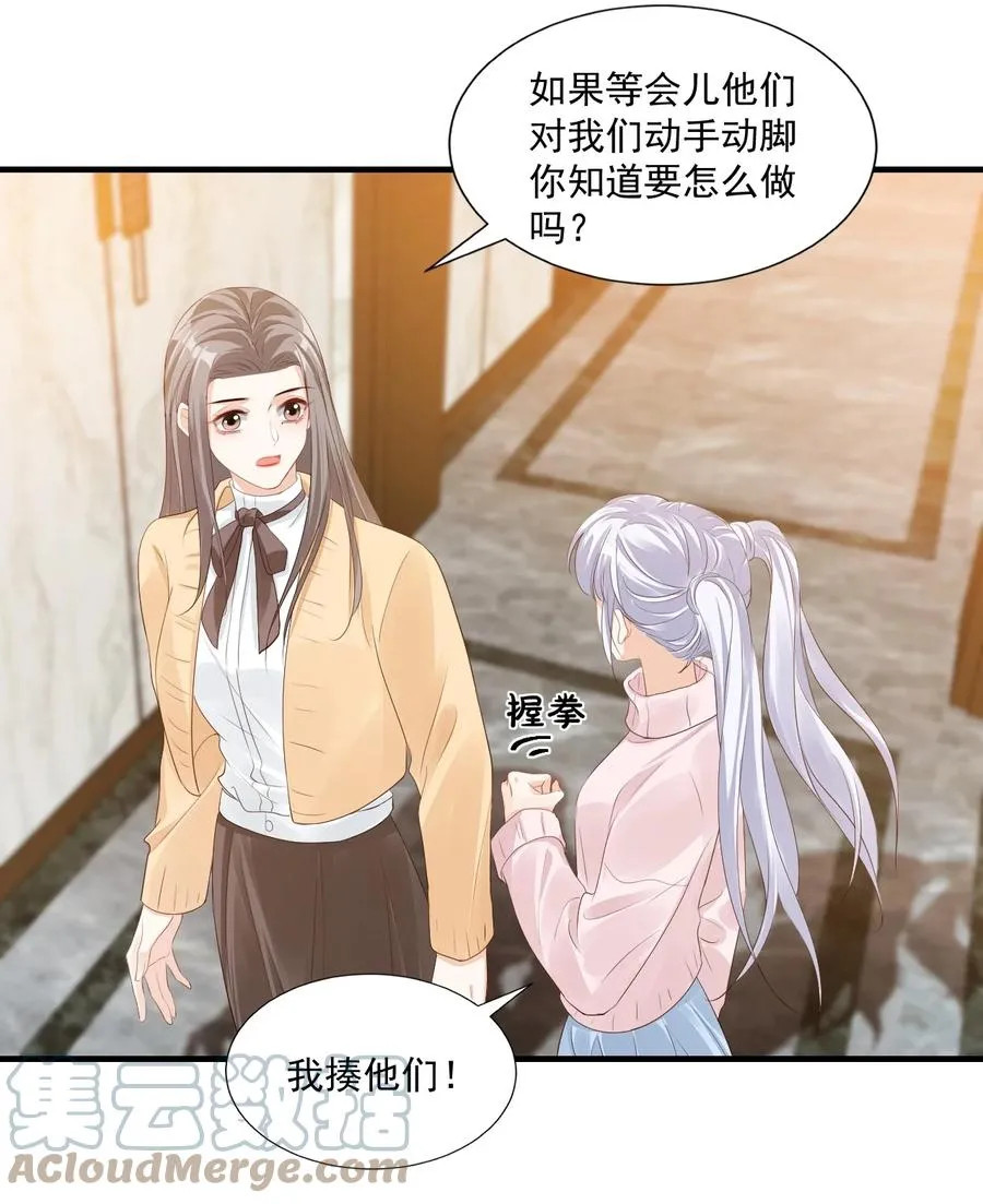 040 我的东西不准别人碰！ 第4页