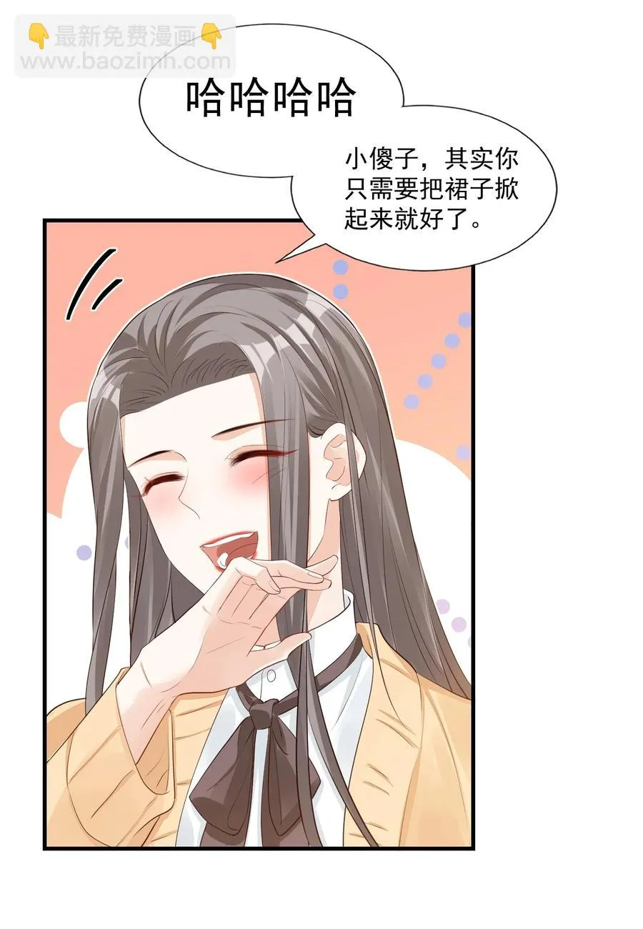 040 我的东西不准别人碰！ 第5页