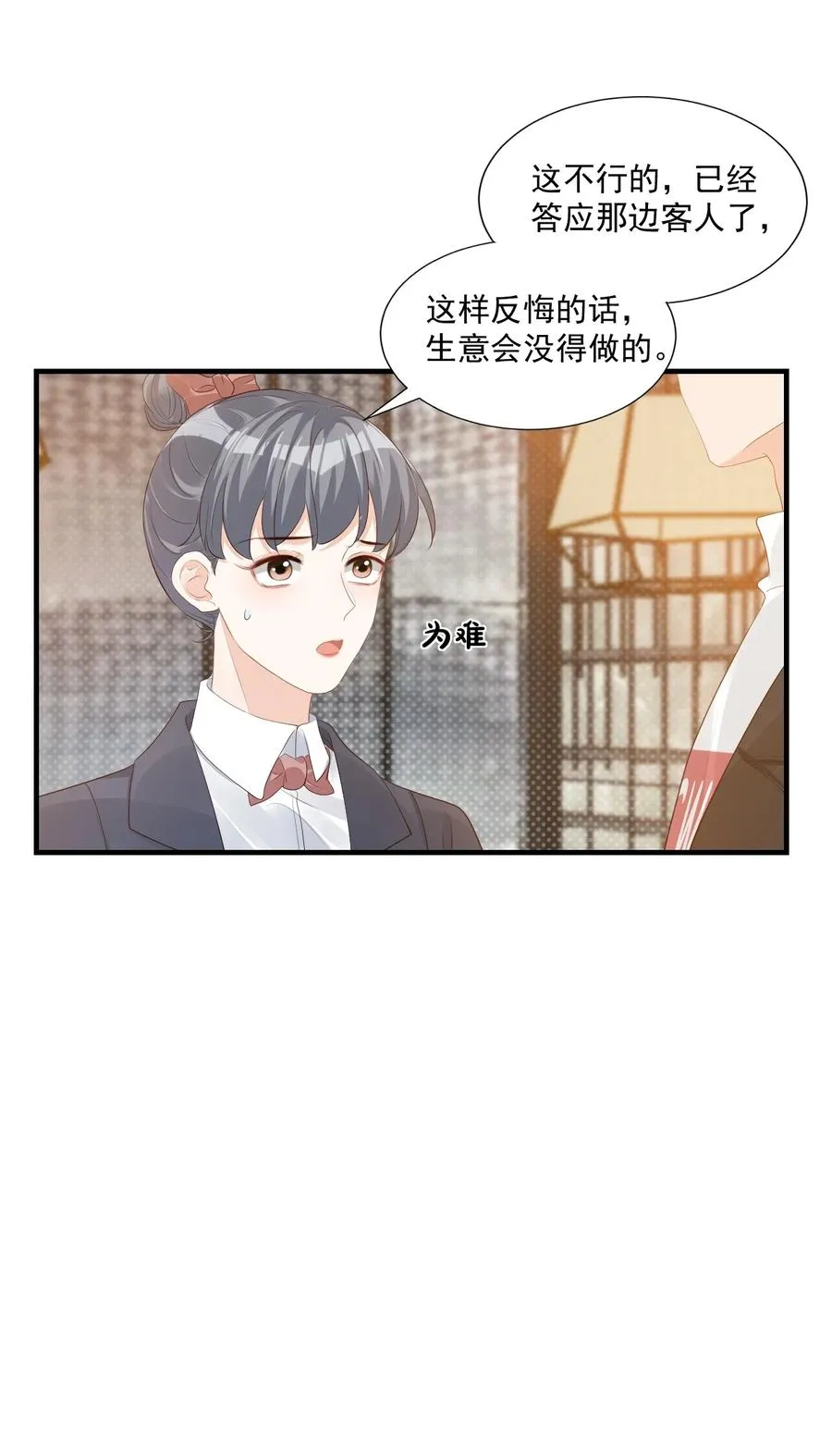 040 我的东西不准别人碰！ 第11页