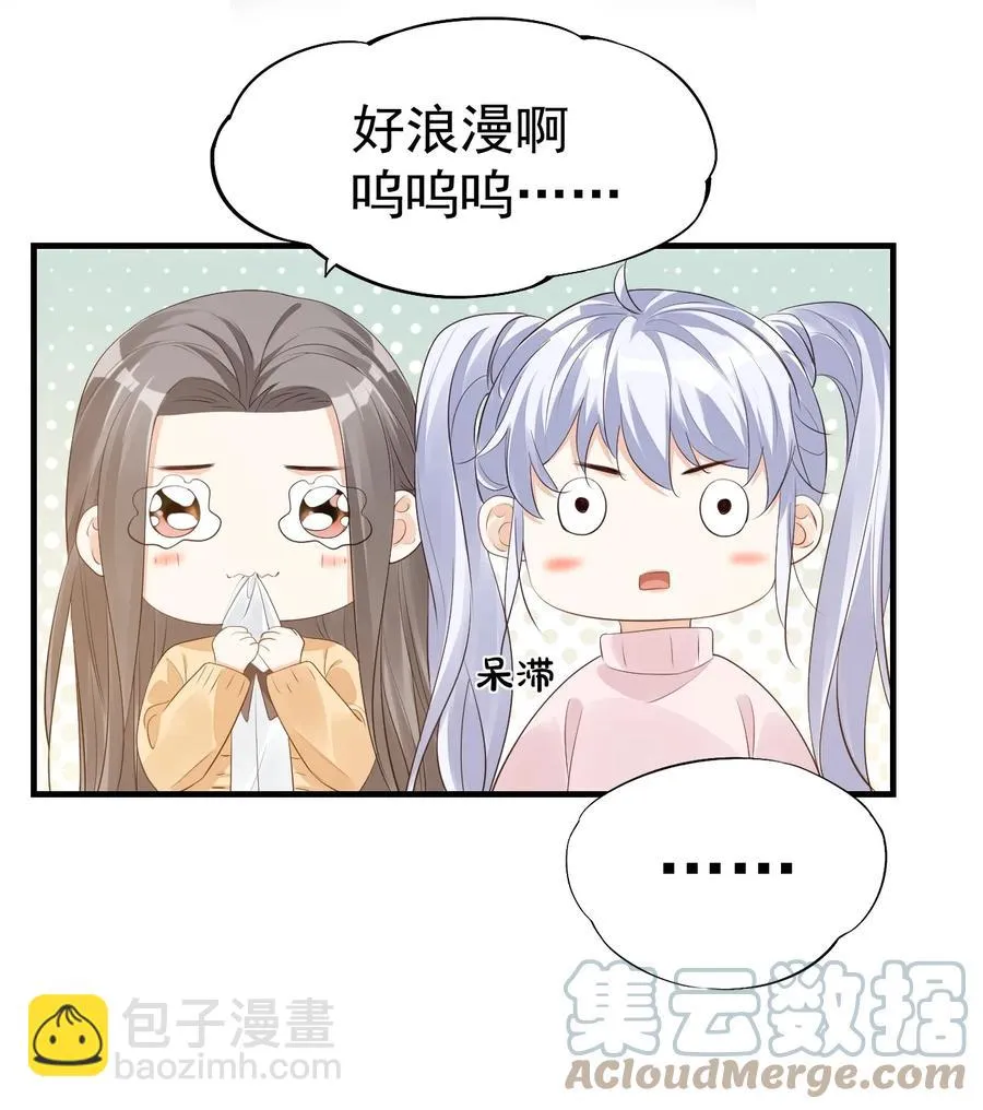 040 我的东西不准别人碰！ 第13页