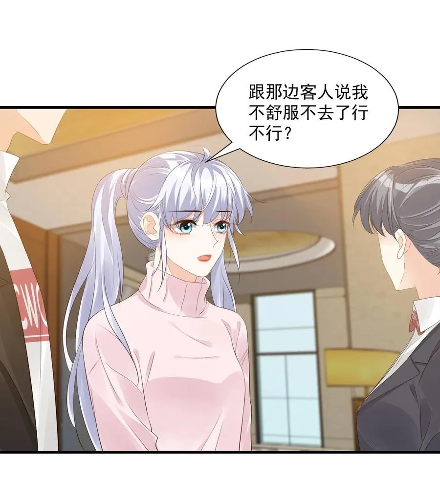040 我的东西不准别人碰！ 第14页