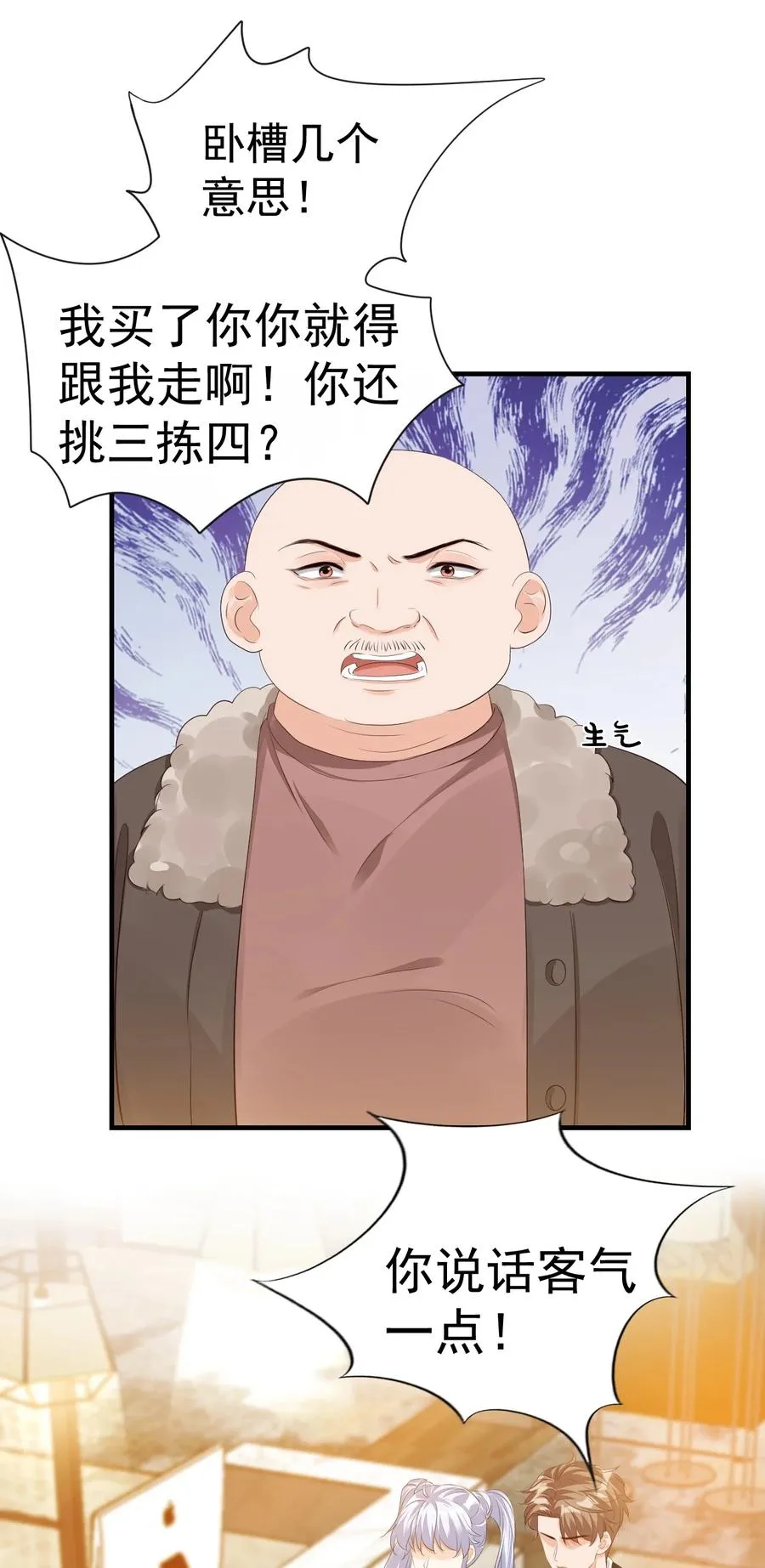 040 我的东西不准别人碰！ 第15页
