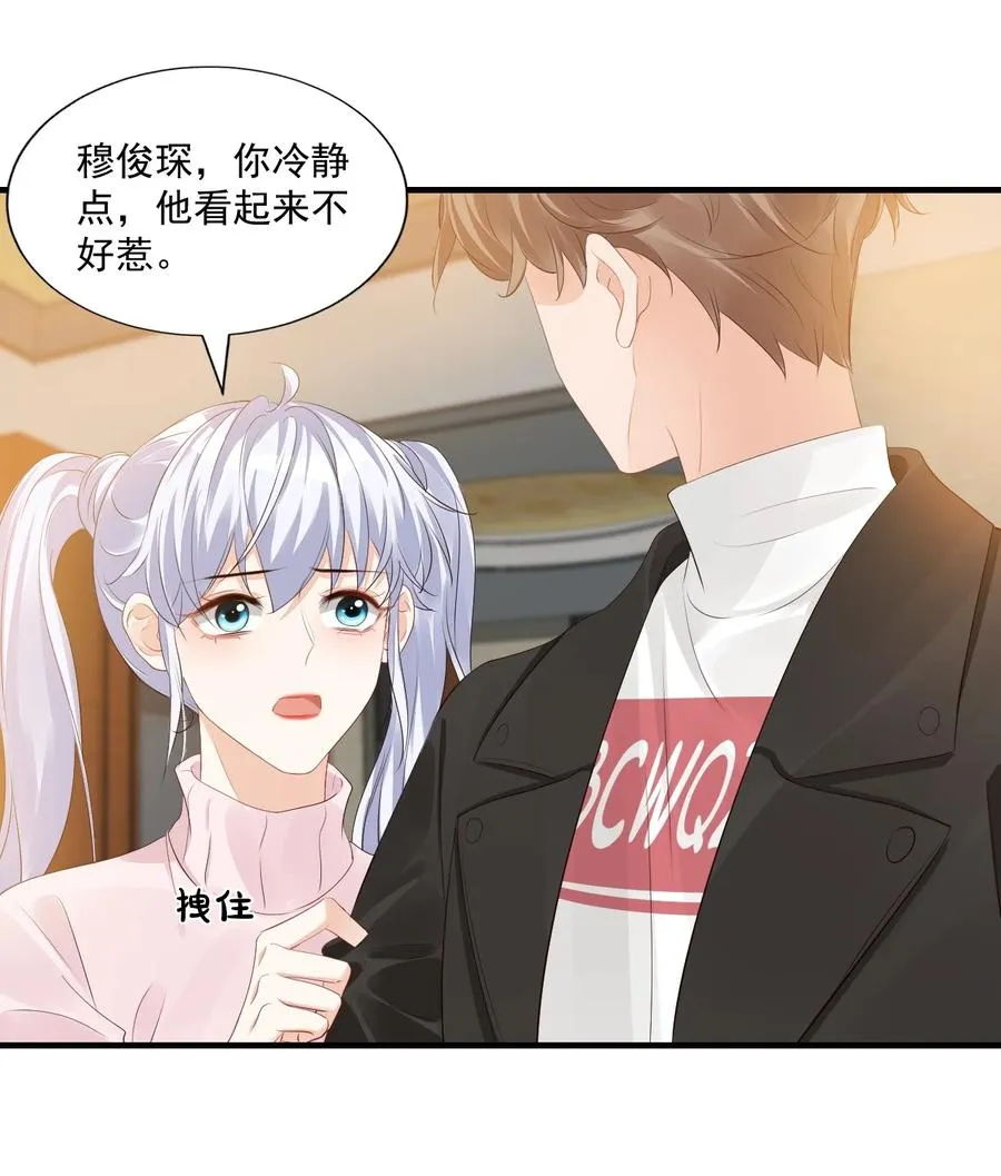 040 我的东西不准别人碰！ 第17页
