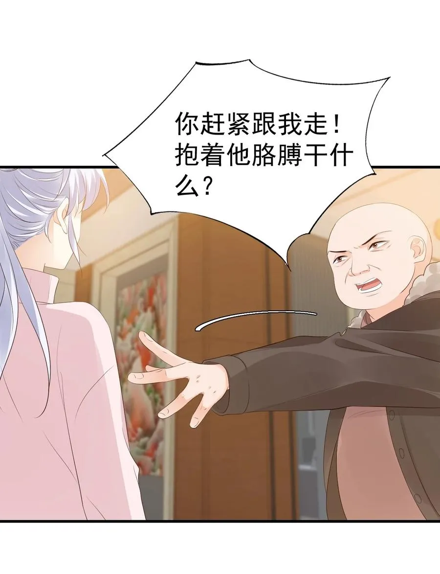 040 我的东西不准别人碰！ 第18页
