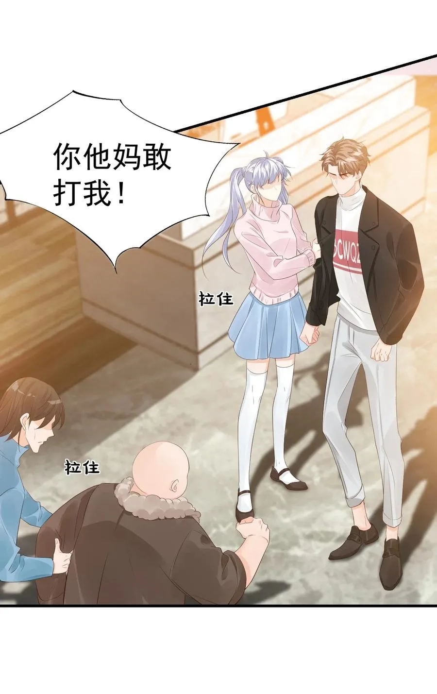 040 我的东西不准别人碰！ 第21页