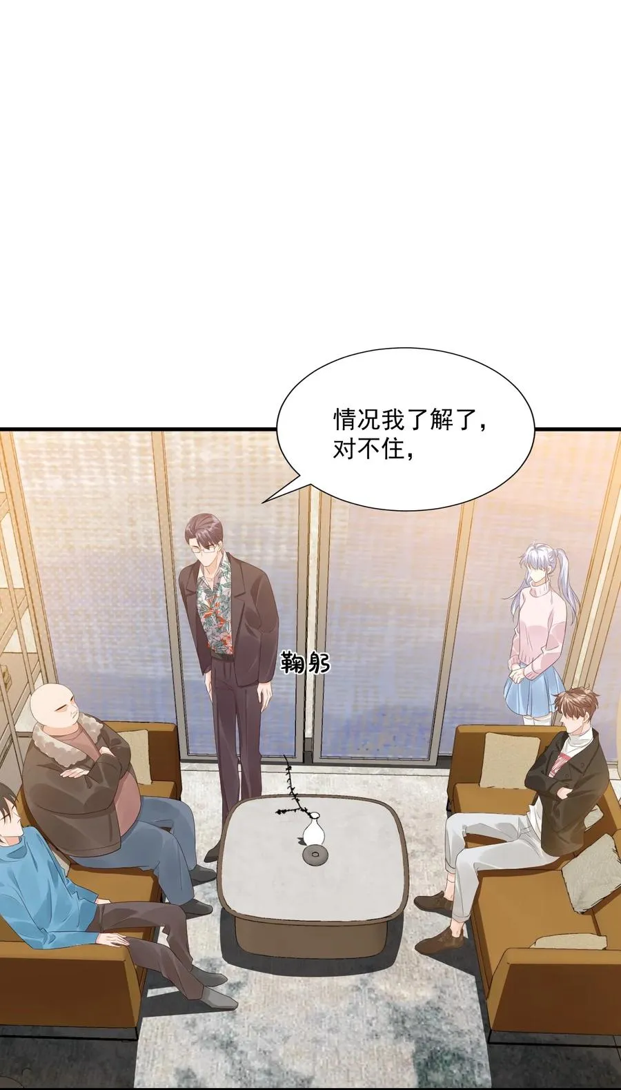 040 我的东西不准别人碰！ 第23页
