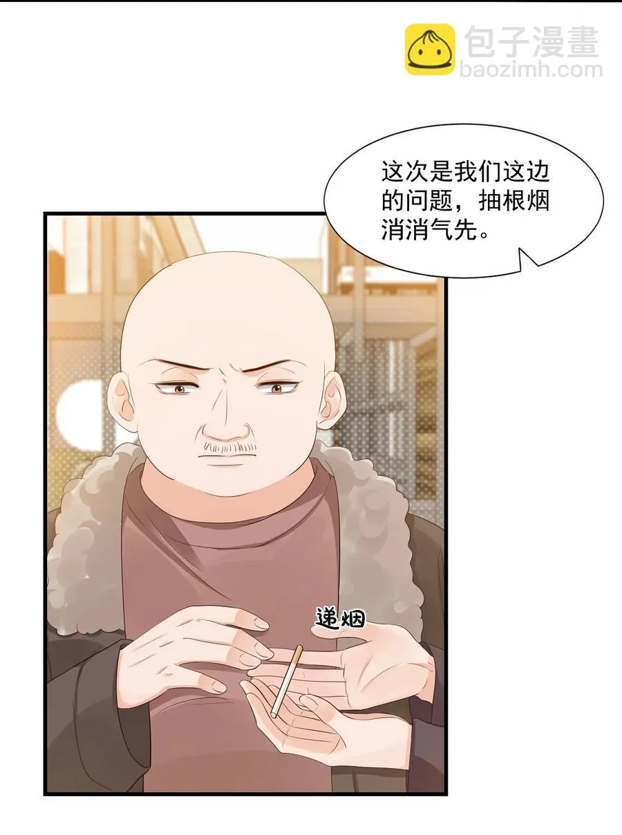 040 我的东西不准别人碰！ 第24页