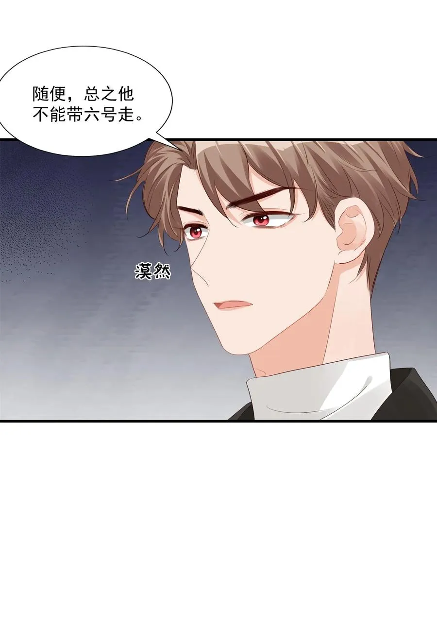 040 我的东西不准别人碰！ 第26页