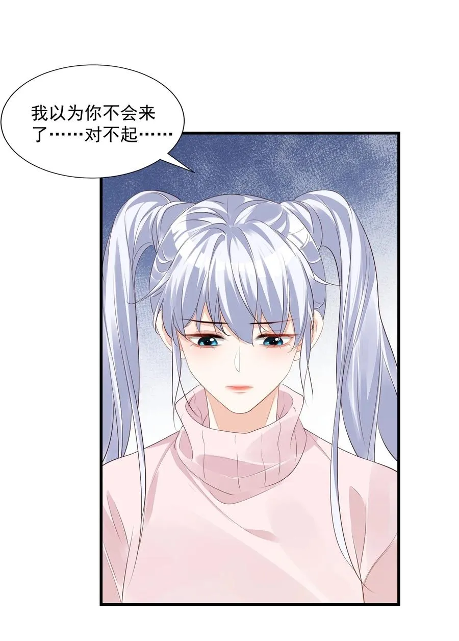 040 我的东西不准别人碰！ 第32页
