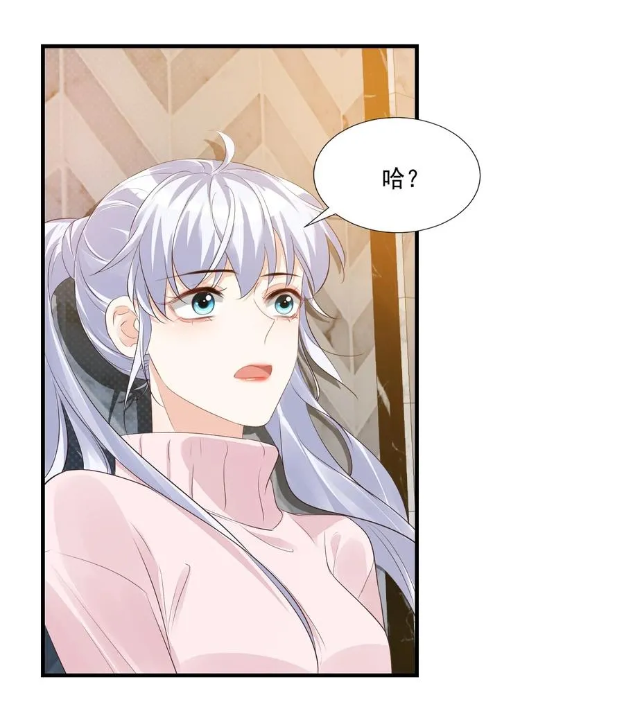 040 我的东西不准别人碰！ 第41页