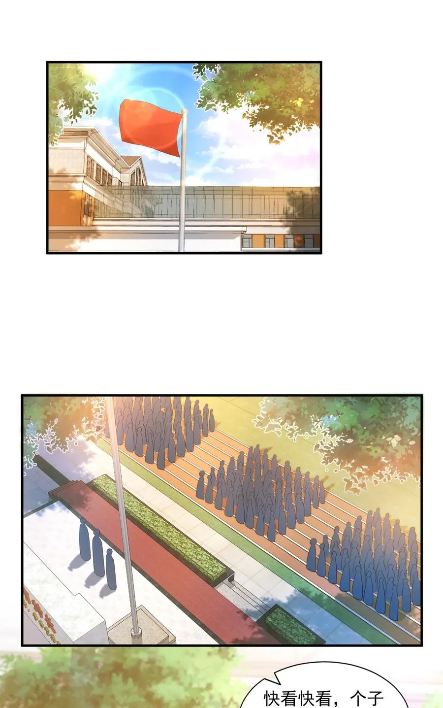 039 还不如找我的茬 第2页