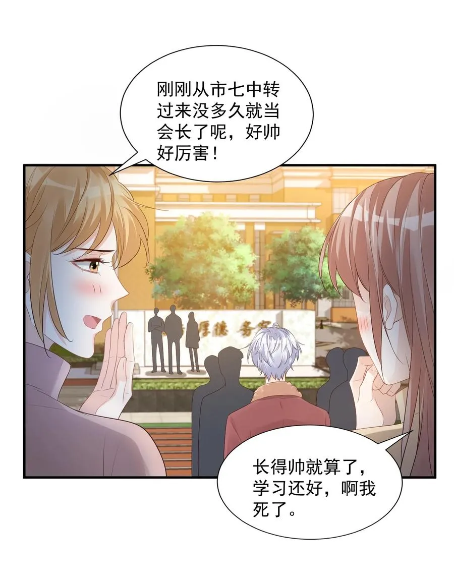 039 还不如找我的茬 第4页