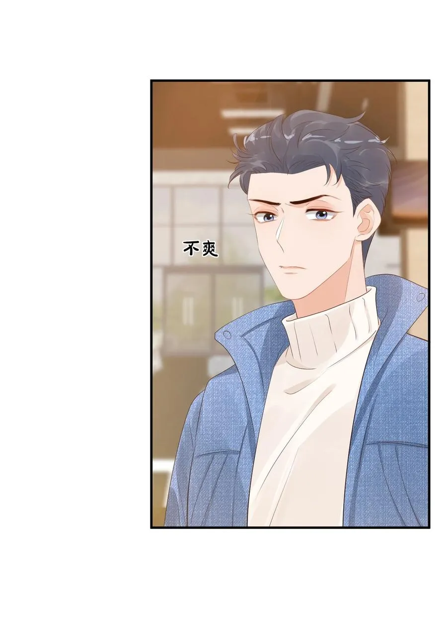 039 还不如找我的茬 第16页