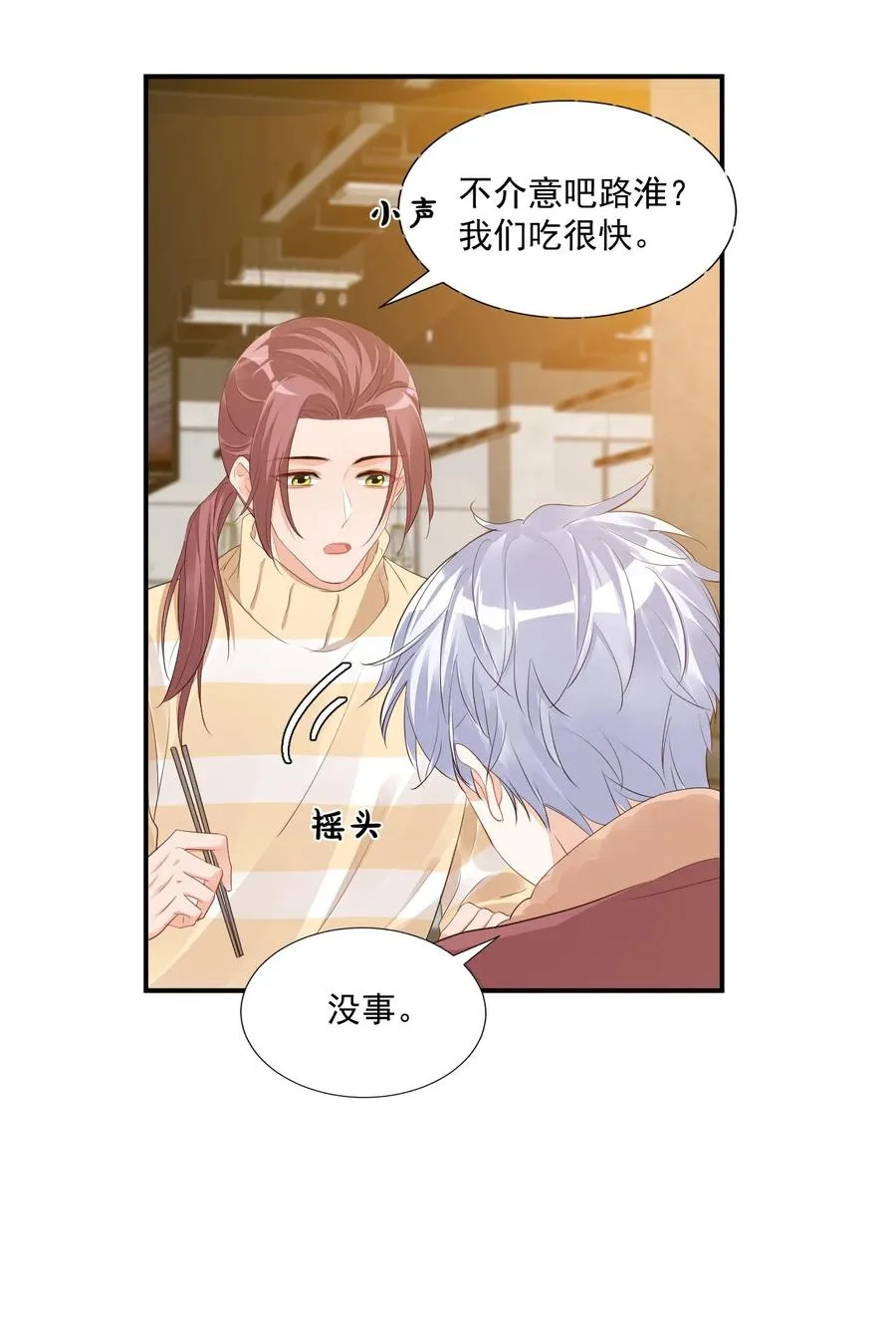 039 还不如找我的茬 第18页