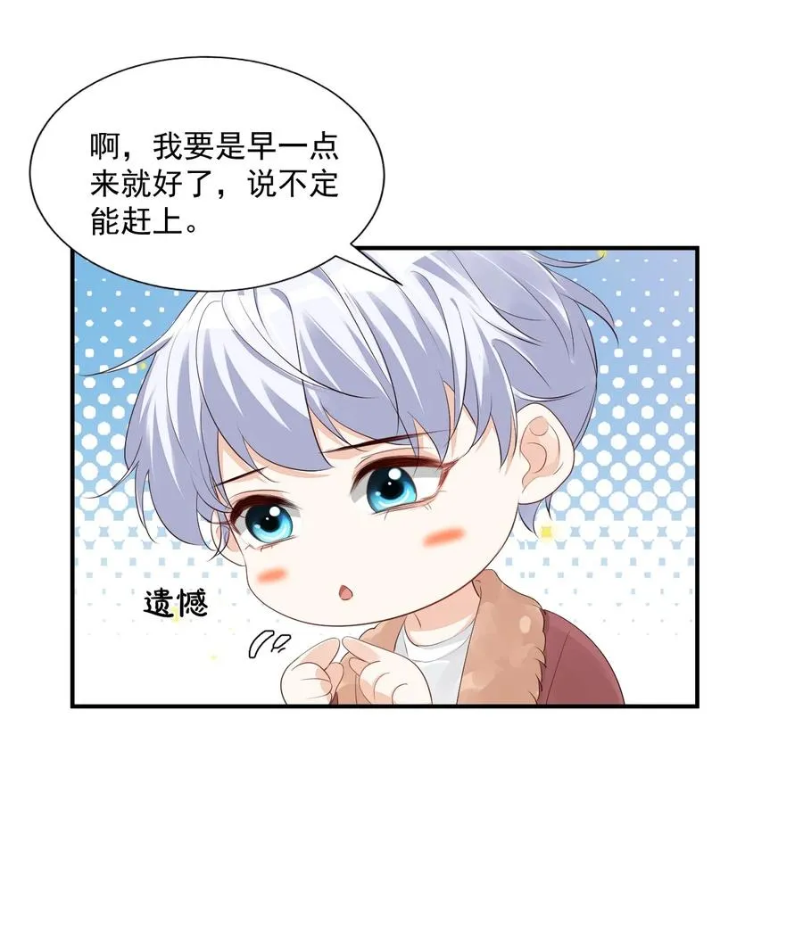039 还不如找我的茬 第26页