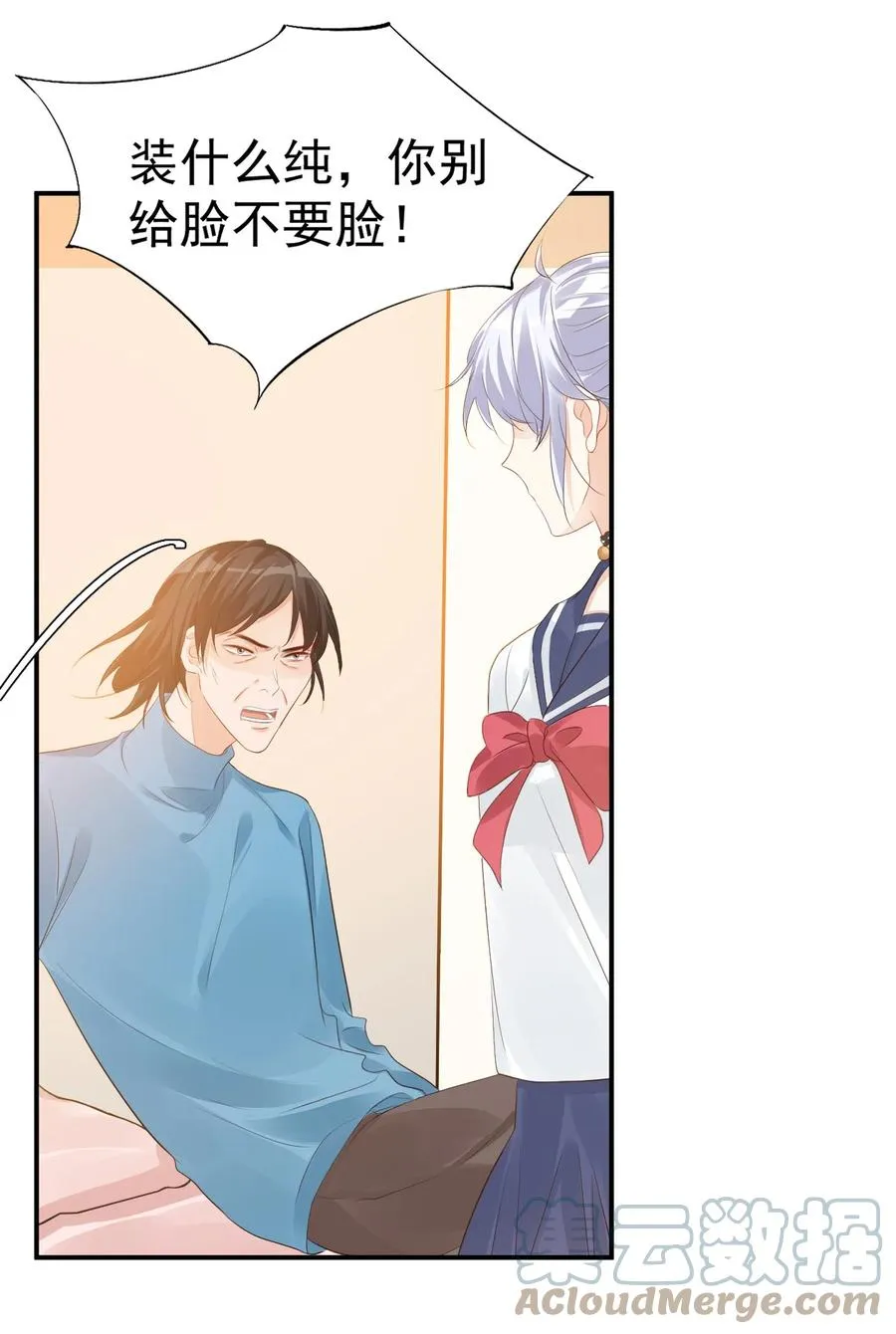 039 还不如找我的茬 第31页