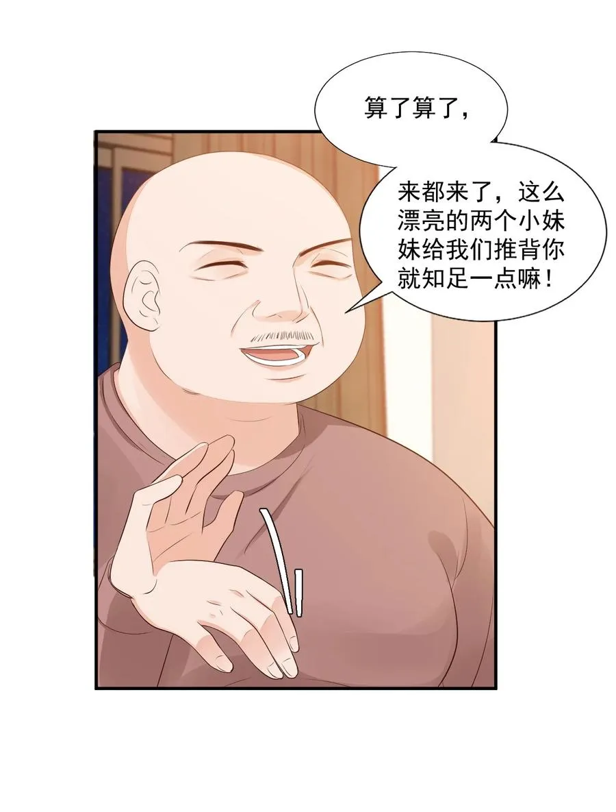 039 还不如找我的茬 第32页