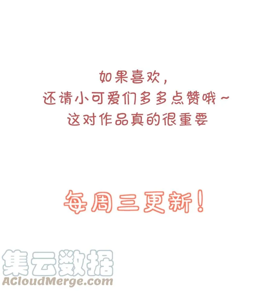 039 还不如找我的茬 第39页