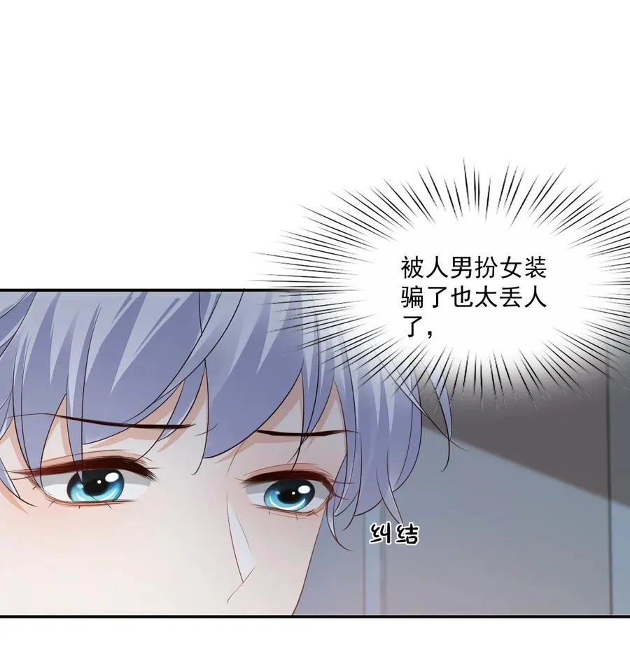 038 我不准你换寝室！ 第17页
