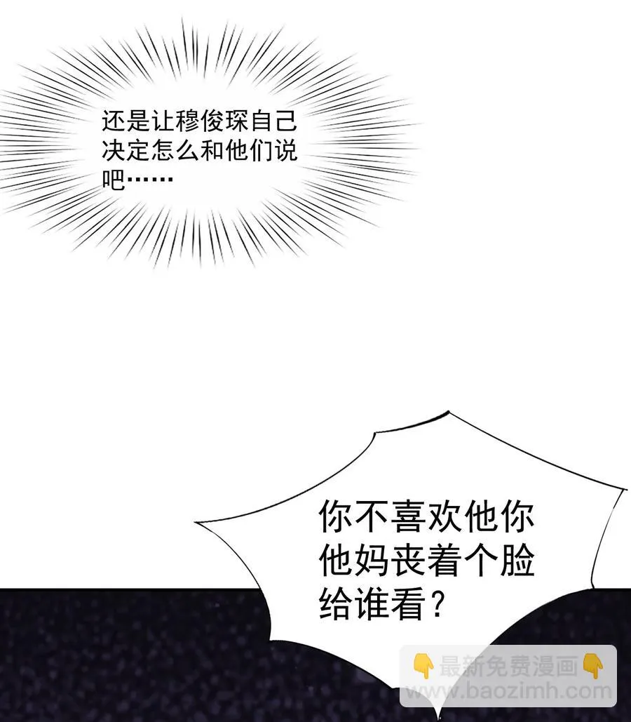 038 我不准你换寝室！ 第18页