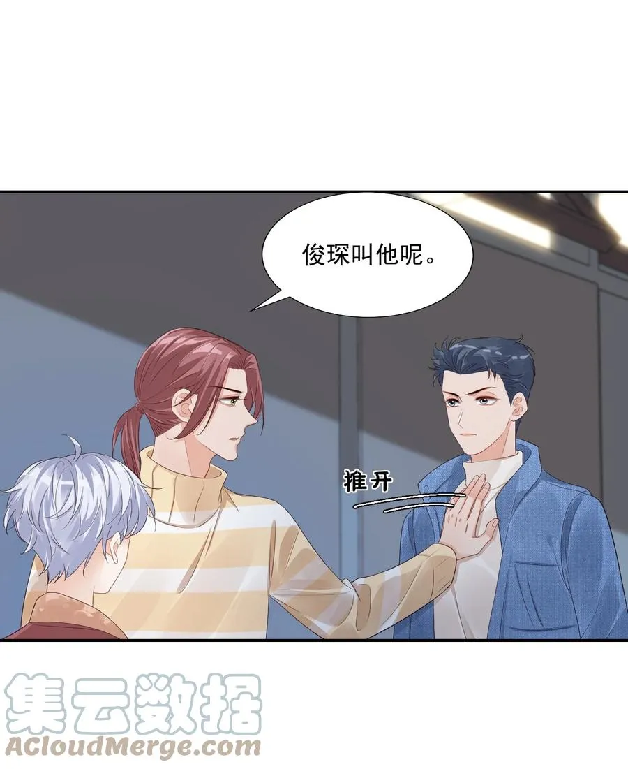 038 我不准你换寝室！ 第22页