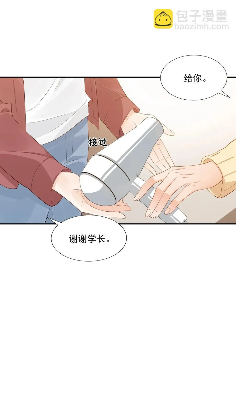 038 我不准你换寝室！ 第30页