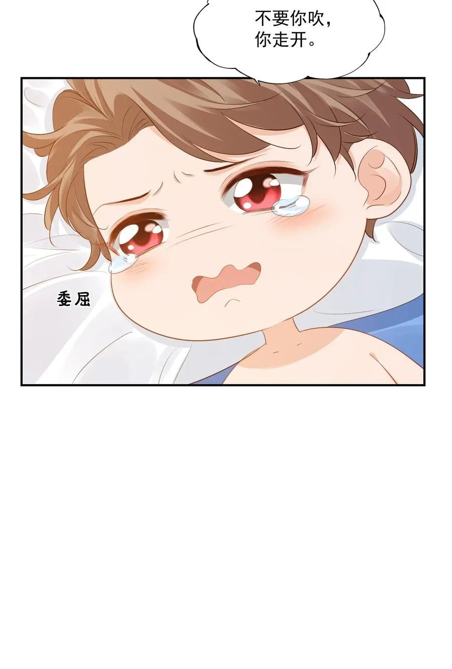 038 我不准你换寝室！ 第32页