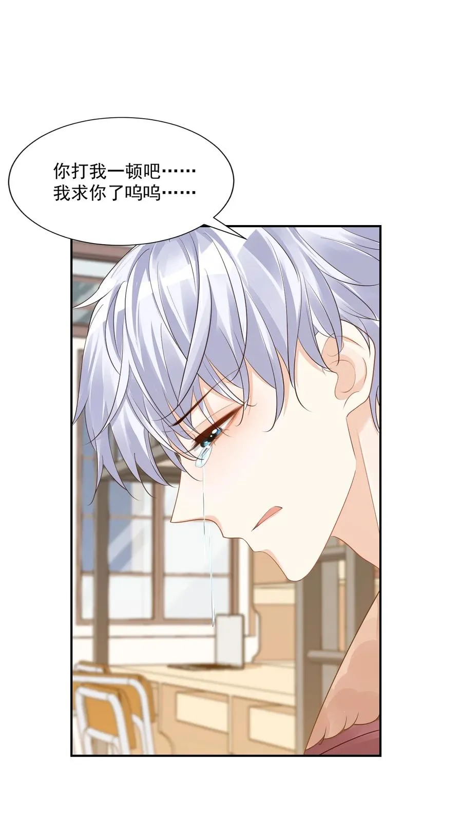 038 我不准你换寝室！ 第38页