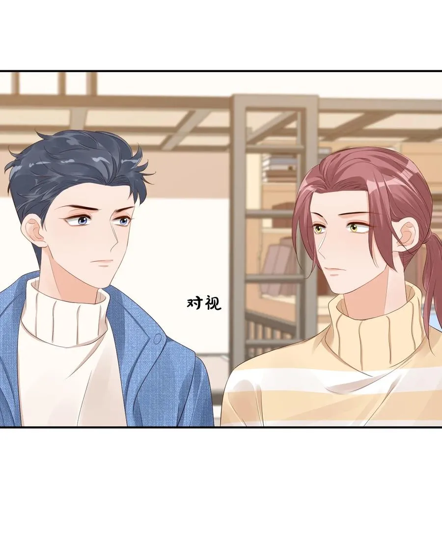 038 我不准你换寝室！ 第39页