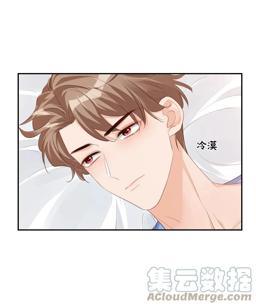 038 我不准你换寝室！ 第43页