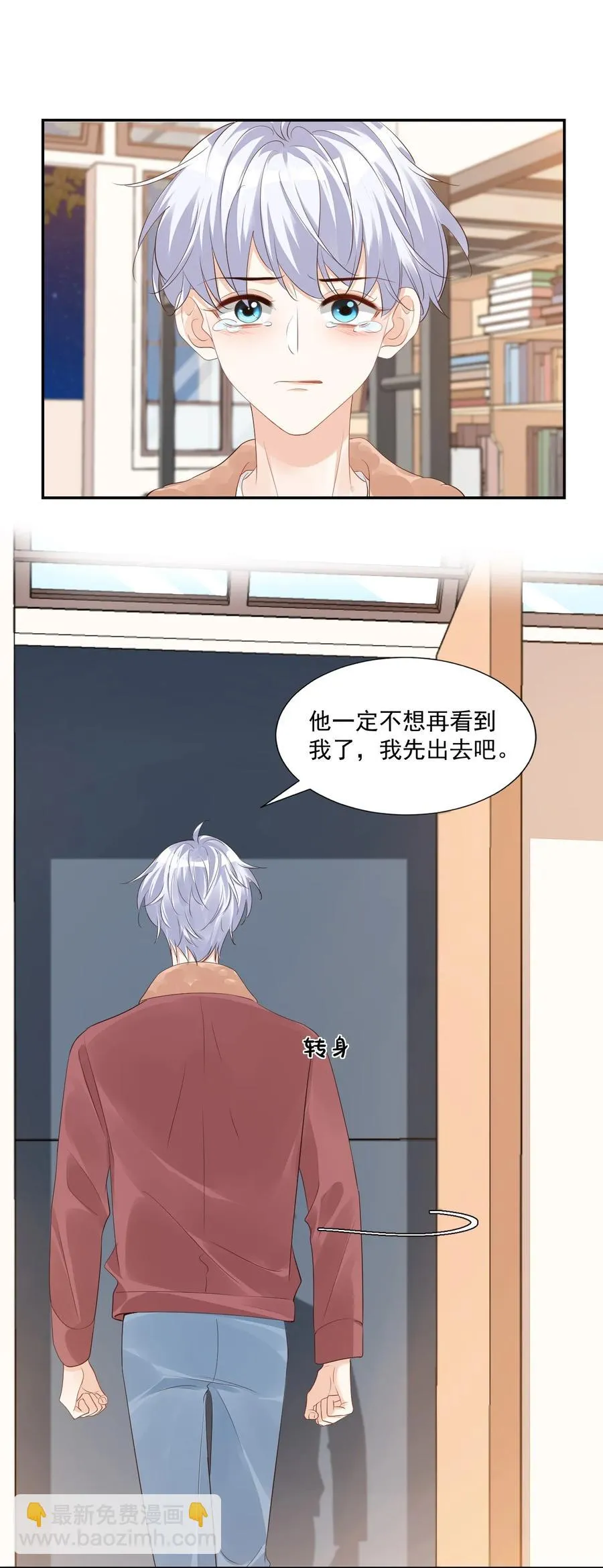 038 我不准你换寝室！ 第44页