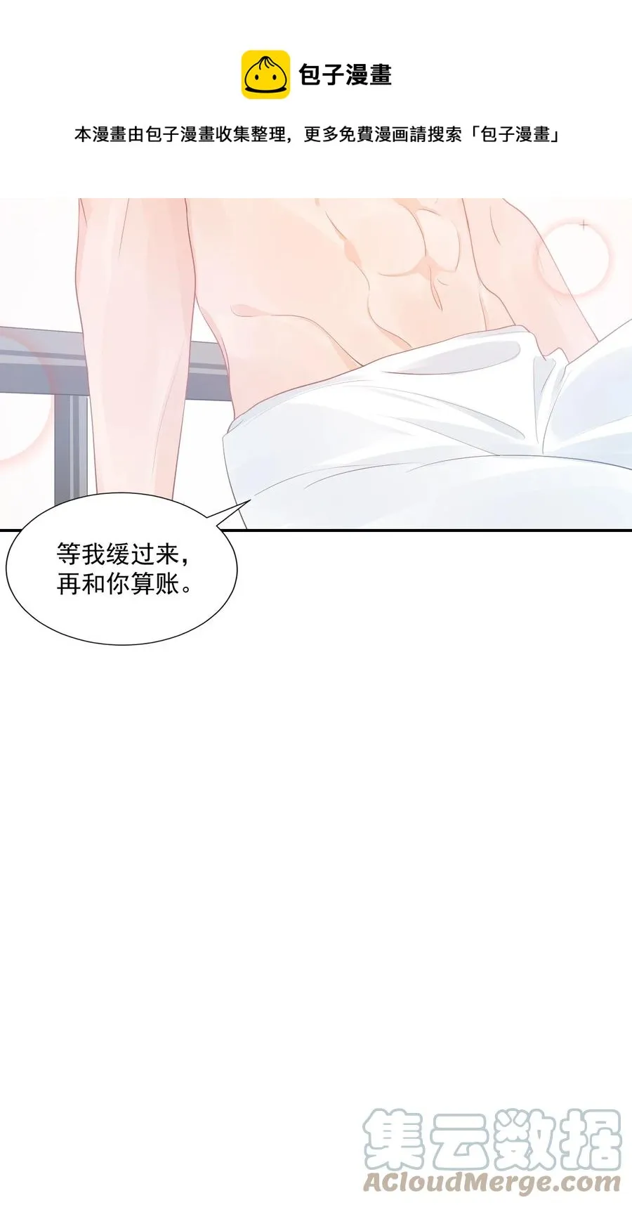 038 我不准你换寝室！ 第49页