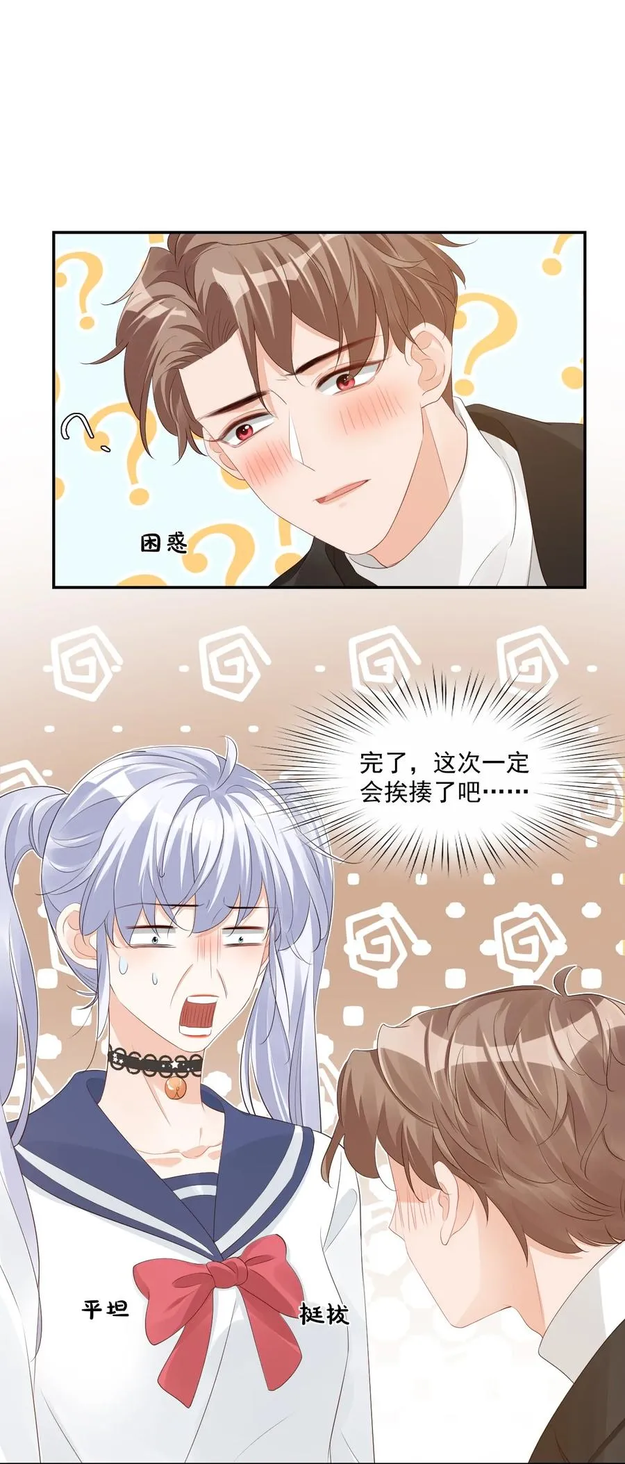 037 这一定是噩梦！ 第2页