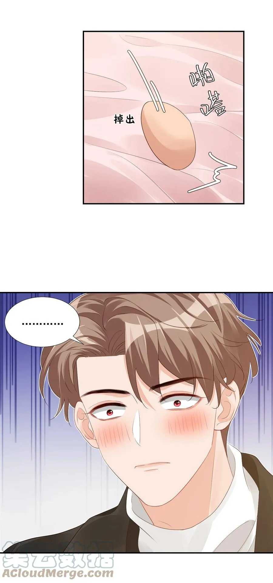 037 这一定是噩梦！ 第4页