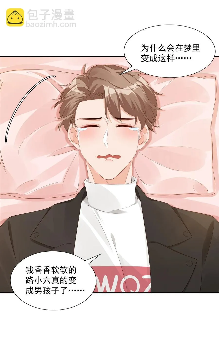 037 这一定是噩梦！ 第6页