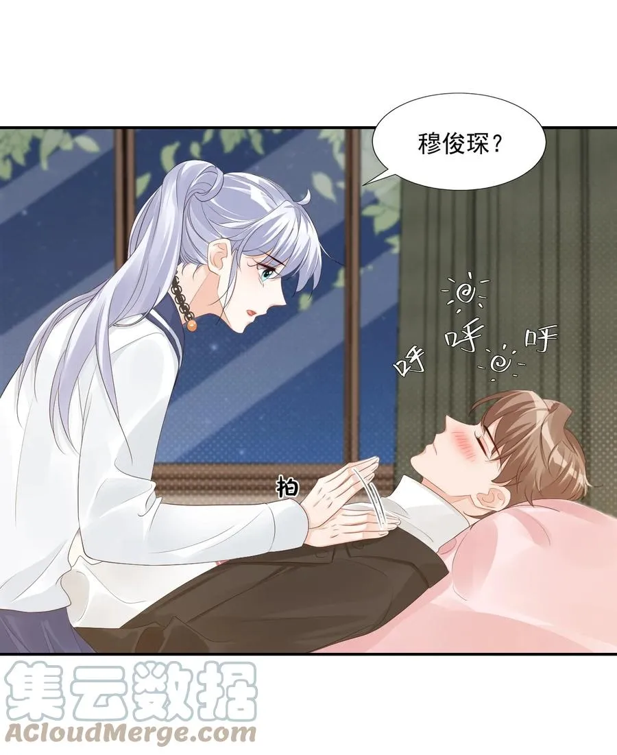 037 这一定是噩梦！ 第7页
