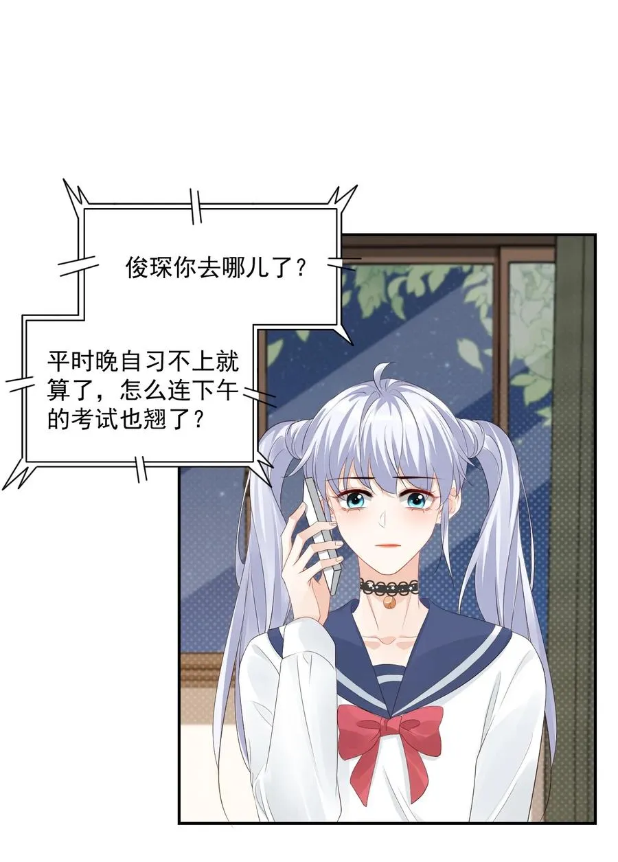 037 这一定是噩梦！ 第11页