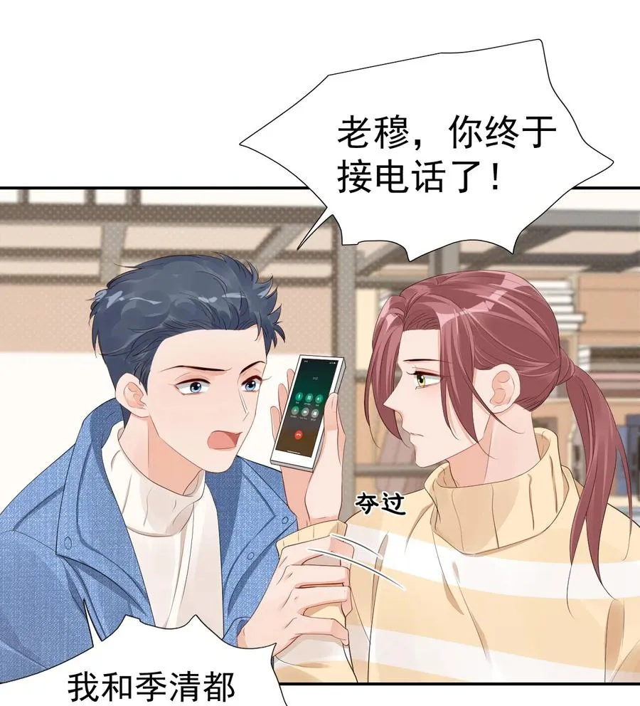037 这一定是噩梦！ 第12页