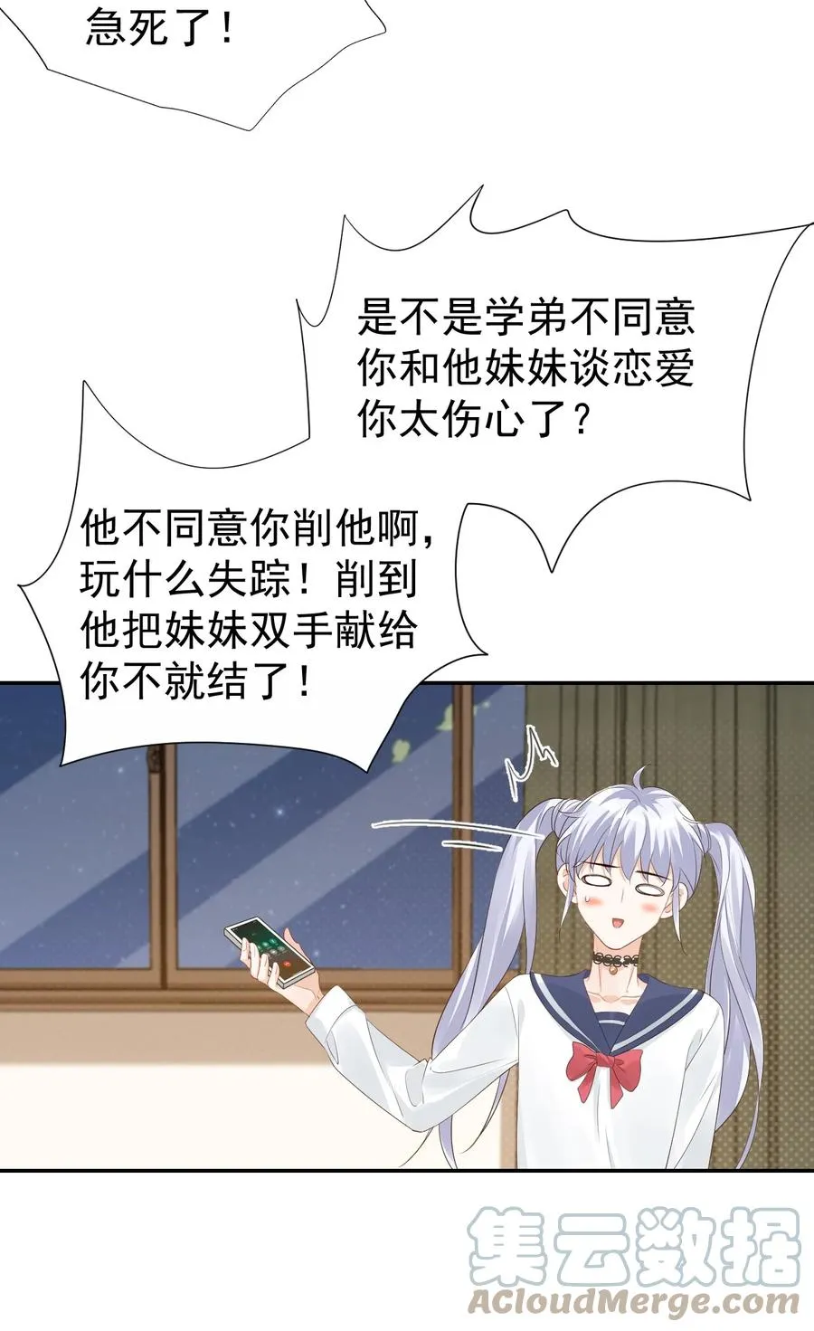 037 这一定是噩梦！ 第13页
