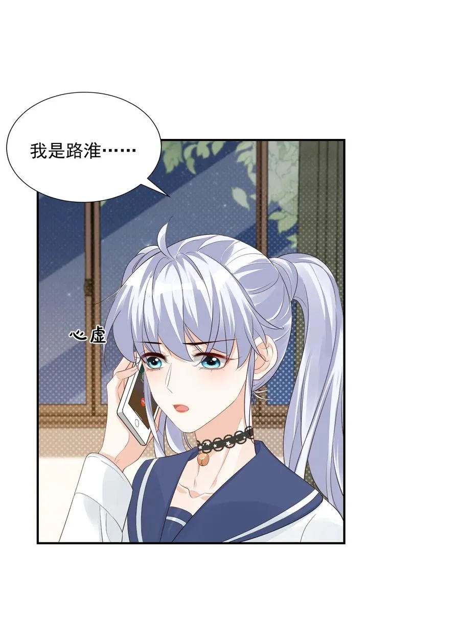 037 这一定是噩梦！ 第14页