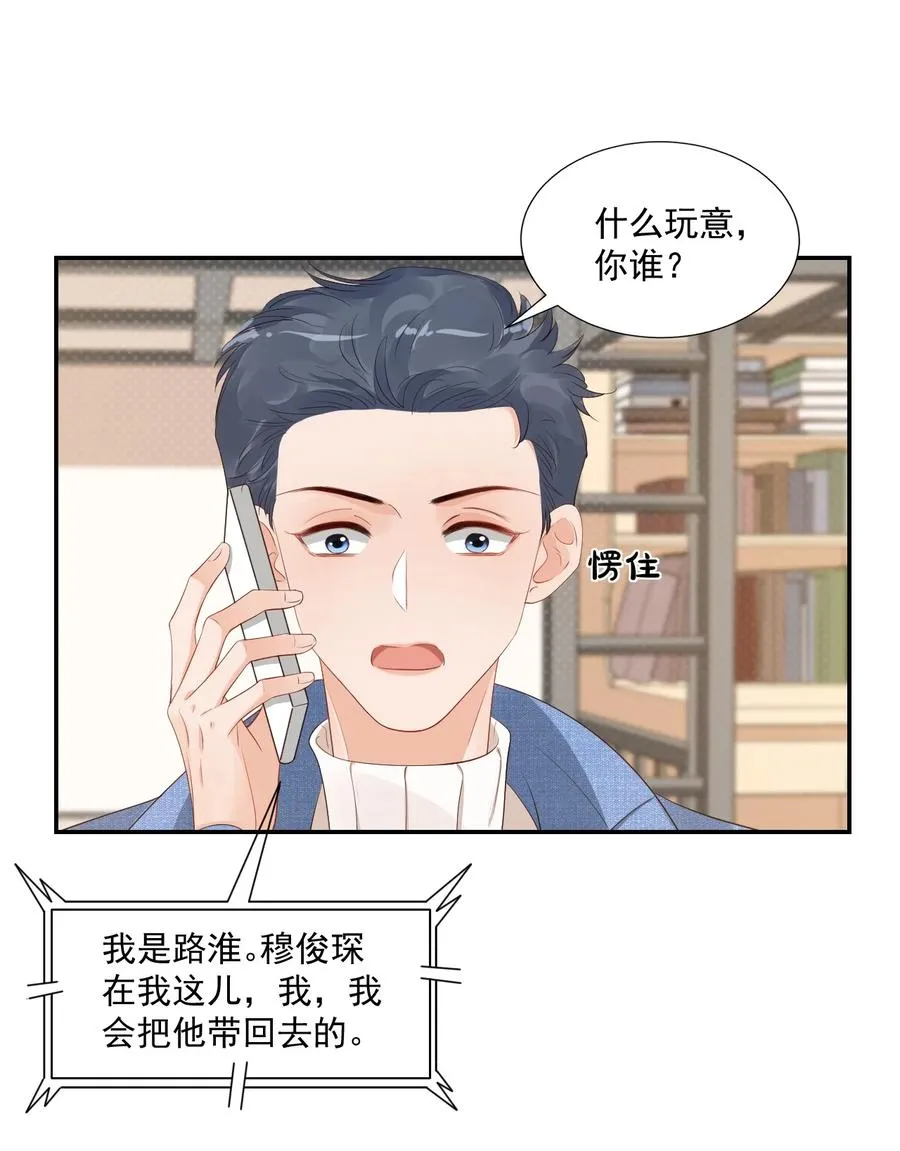 037 这一定是噩梦！ 第15页