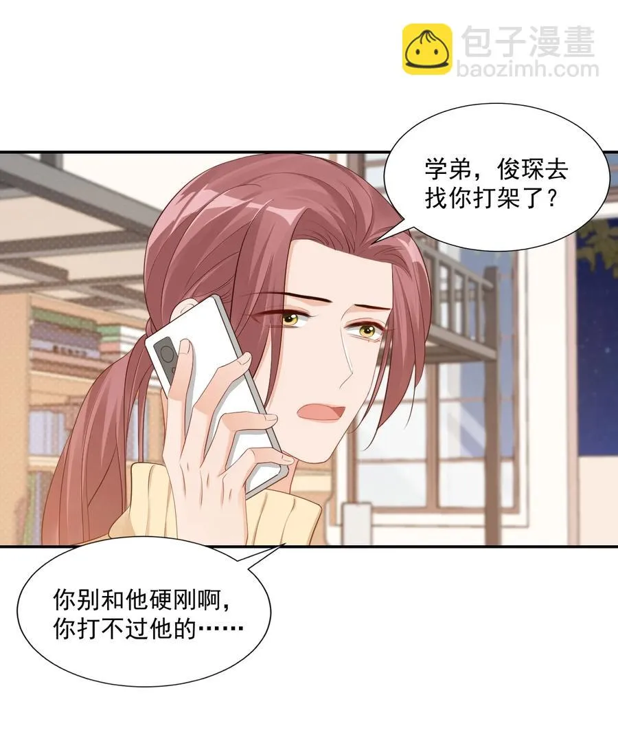 037 这一定是噩梦！ 第17页