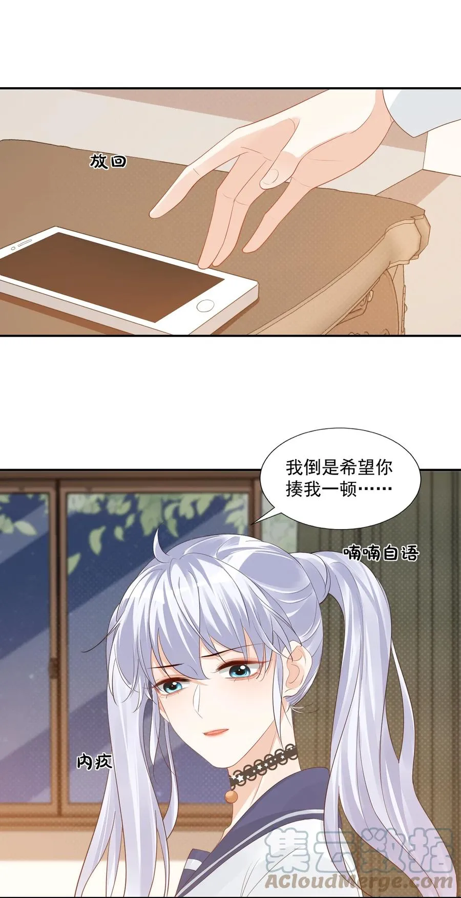 037 这一定是噩梦！ 第19页