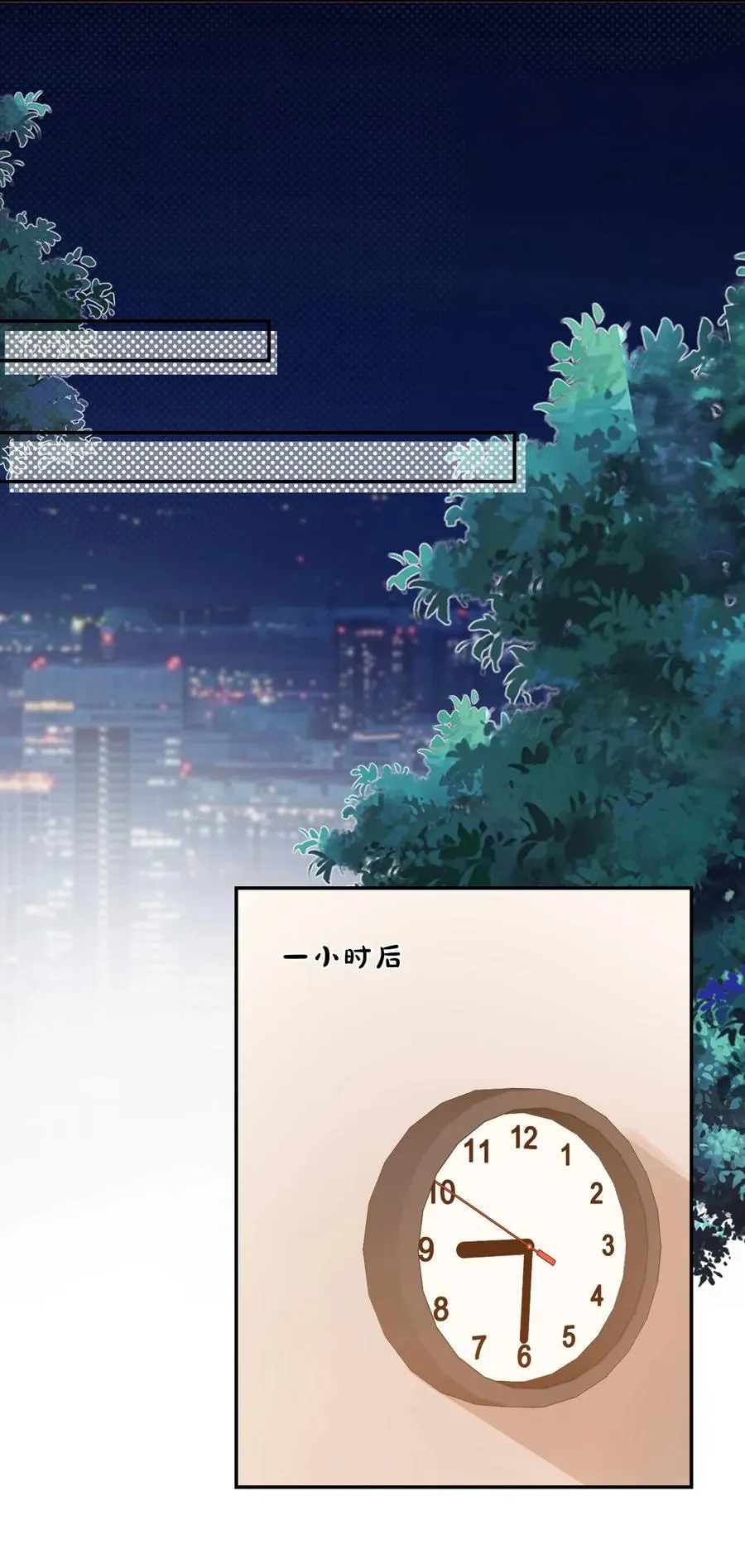 037 这一定是噩梦！ 第20页