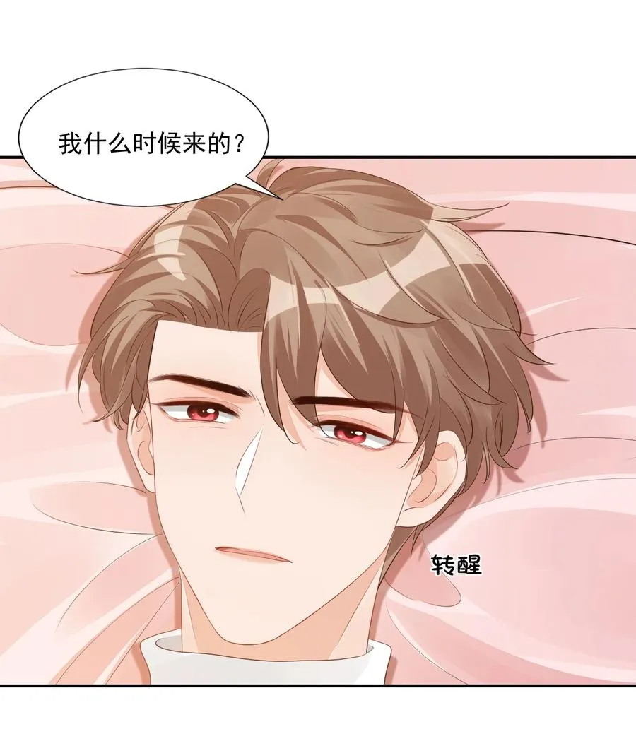 037 这一定是噩梦！ 第21页