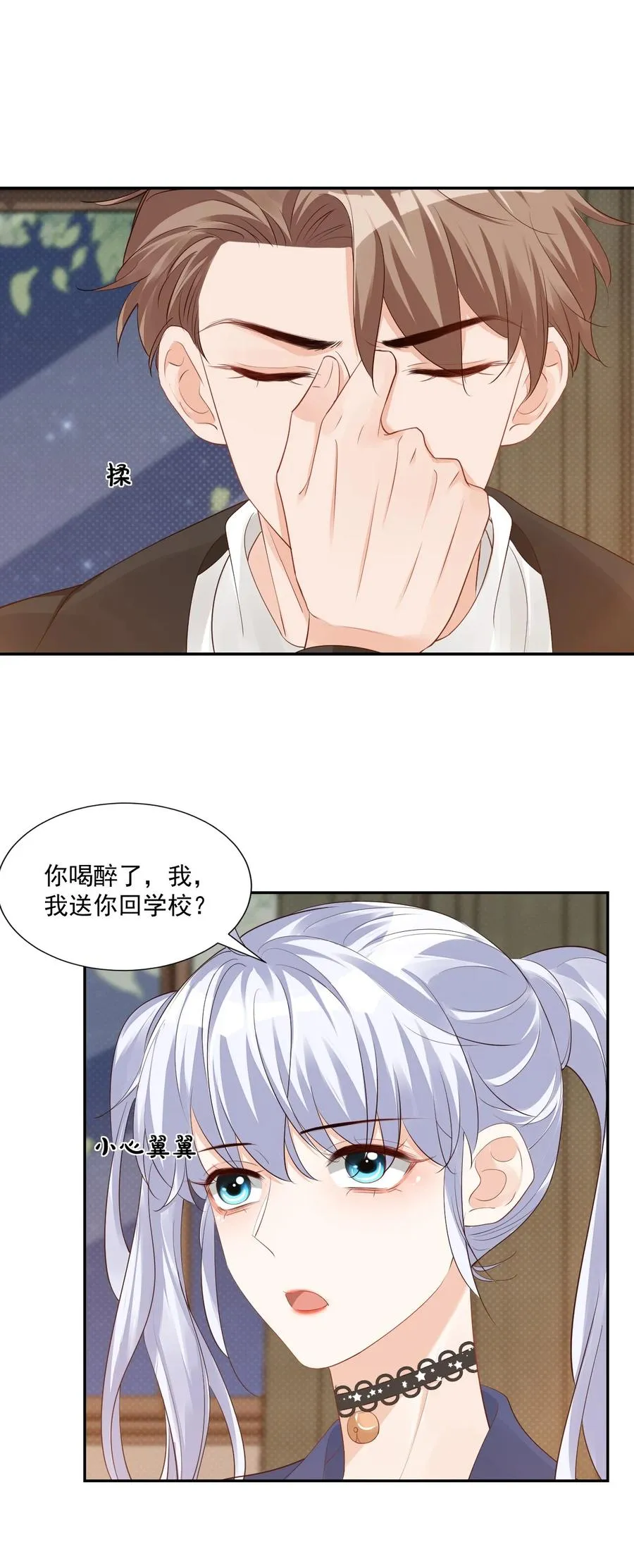 037 这一定是噩梦！ 第24页