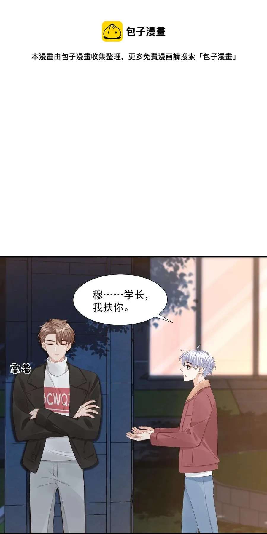 037 这一定是噩梦！ 第26页