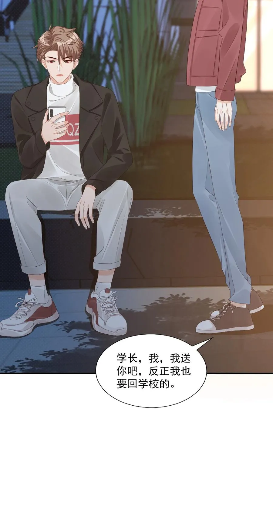 037 这一定是噩梦！ 第29页