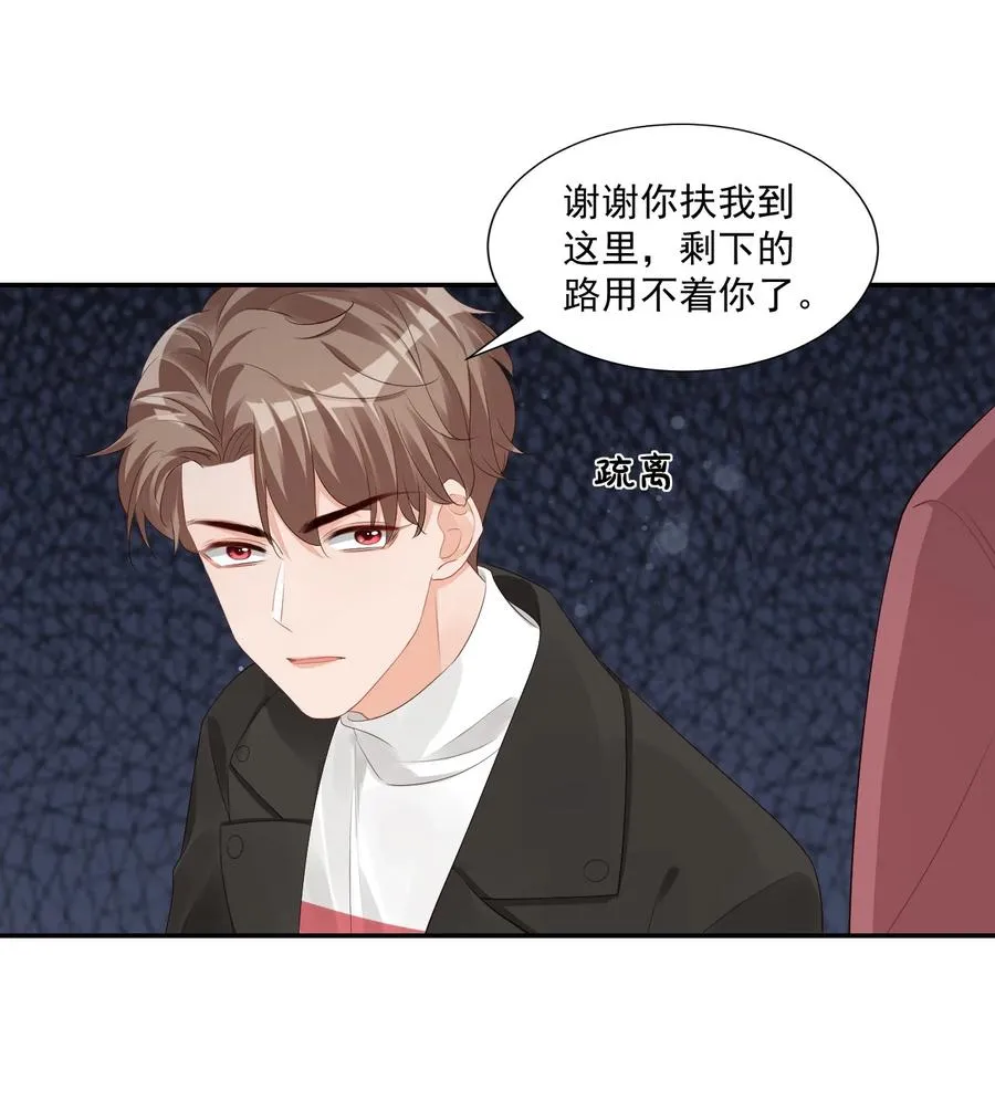 037 这一定是噩梦！ 第30页